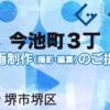 堺市堺区今池町３丁の動画制作ならグランドイノベーション