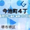 堺市堺区今池町４丁の動画制作ならグランドイノベーション