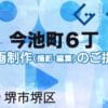 堺市堺区今池町６丁の動画制作ならグランドイノベーション