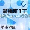 堺市堺区翁橋町１丁の動画制作ならグランドイノベーション