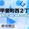 堺市堺区甲斐町西２丁の動画制作ならグランドイノベーション