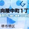 堺市堺区向陵中町１丁の動画制作ならグランドイノベーション