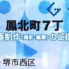 堺市西区鳳北町７丁の動画制作ならグランドイノベーション