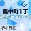 堺市西区鳳中町１丁の動画制作ならグランドイノベーション