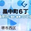 堺市西区鳳中町６丁の動画制作ならグランドイノベーション