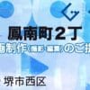 堺市西区鳳南町２丁の動画制作ならグランドイノベーション