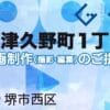 堺市西区津久野町１丁の動画制作ならグランドイノベーション