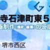 堺市西区浜寺石津町東５丁の動画制作ならグランドイノベーション